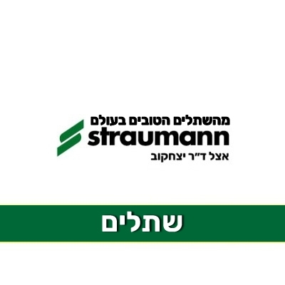 שתלים